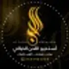 تنفيذ شيلات بالاسماء حسب الطلب للتواصل