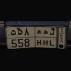 لوحة للبيع ل ه ه 558
