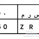 لوحه للبيع ثلاثه نقل