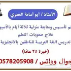 مدرس خاص