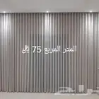 ستائر ويفي