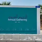 تنظيم فعاليات ومؤتمرات