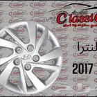 طيس النترا 2017