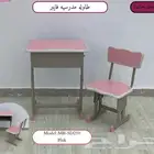 أثاث مدرسي