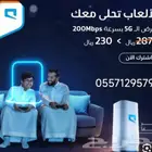 روتر موبيلي 5Gسرعه 200