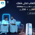 روتر موبيلي 5Gسرعه 200