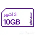 نت لامحدود