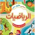 معلم رياضيات مصري