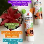 مقشر البابايا