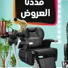 كراسي حلاقة كرسي حلاقة