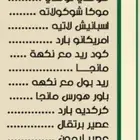 تدريب باريستا