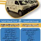 صيانة مكيفات ثلاجات غسالات افران بجميع الانواع اتصل الان