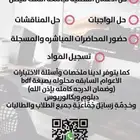 جامعة الملك فيصل لمتابعة الاعمال الفصلية..