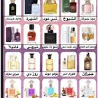 عطور تعبئه الحجم 100 مل ثابته ومظمونه عروض للكميات