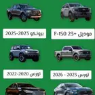 برمجة سيارات فورد ابها - خميس مشيط   للتواصل