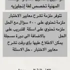 دورة رخصة مهنية تخصص انجليزي