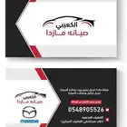 صيانه مازدا