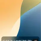 ايفون 14بلس