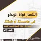 تصميم لوقو احترافي وهوية بصرية