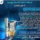 محطه المياه المركزيه للمنزل والمزراعه اقوي محطه