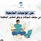 مكتب للخدمات الطلابية