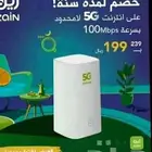 راوتر مجانا 5g مع خصم 50  اشتراك شهري
