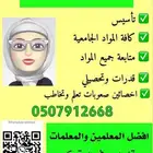 مدرسة خصوصية بالدمام والخبر 0507912668