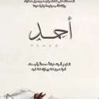 مصممة دعوات الكترونيه