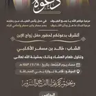تصميم دعوات زواج