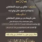 تصميم دعوات زواج