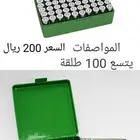 مستلزمات اسلحة وإكسسوارات