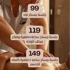 عرض خاص