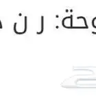 اهل التميز لوحه مميزه باسم مميز