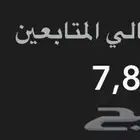 حساب سناب للبيع
