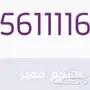 Stc ملكي اربع وحدات 