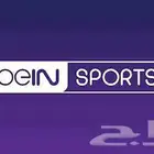 تجديد اشتراك بي ان سبورت بأرخص الأسعار متوفر تابي تقسيط