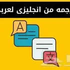 وصف وترجمه العلامات التجارية وتأسيس عقود الشركات