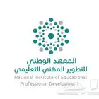 التطوير المهني