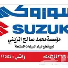 تشليح سوزوكي لبيع وشراء قطع الغيار للسيارات