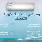 مكيفات ماندو بلس - جري