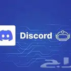 نصمم لك بوت دسكورد حسب طلبك