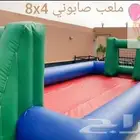 للإيجار ملعب الصابوني زحاليق نطيطات جده مكه الجموم