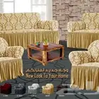 تلبيسات غطاء كنب مشجر مخمل 4 قطع