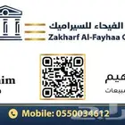 توفير وتركيب جميع انواع السيراميك والبورسلان والرخام