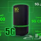 انترنت زين 5g