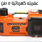 عفريته كهربائية 5طن ب 320 لجميع السيارات