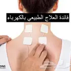الجهاز المعجزة في عالم العلاج الطبيعي اميرون
