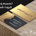 كروت فواتير ستكر لوحات بنر ستاند اب سند قبض وصرف