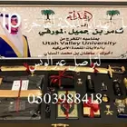 هدايا زواج هدايا ترقية هدية تقاعد هدية ترقية دروع دروع ضباط