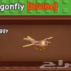 عرض ماب Grow a garden dragonfly